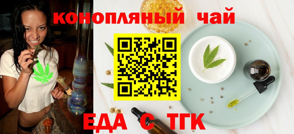 Печенье с ТГК марихуана Алексин