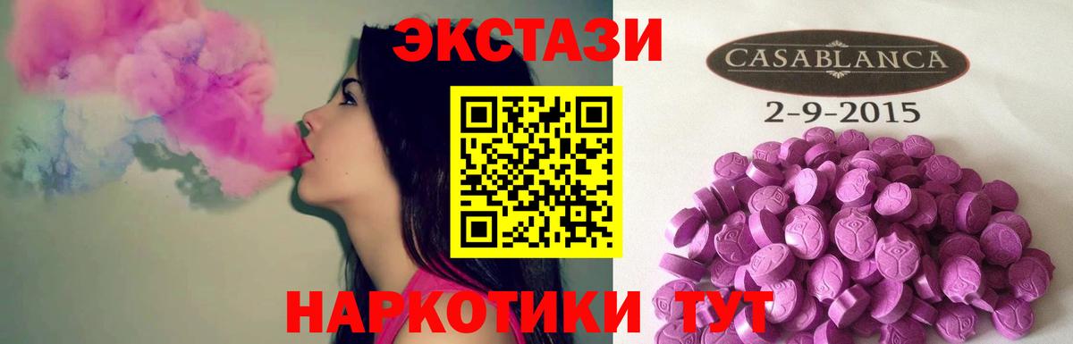 ЭКСТАЗИ  Экстази DUBAI  Вход с VPN  Алексин  ЭКСТАЗИ XTC 