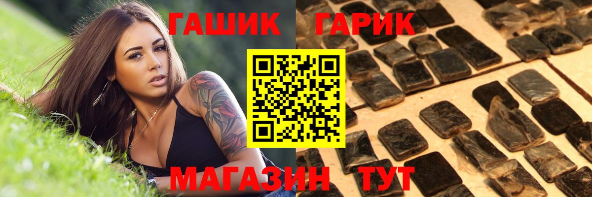 ГАШИШ Premium  Вход с VPN  Гашиш Cannabis  Алексин 