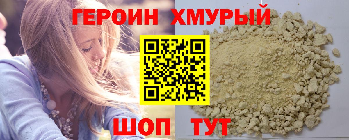 Алексин  ГЕРОИН белый  Вход с VPN 