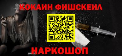 кокаин VHQ Абинск