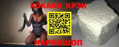 кокаин VHQ Абинск