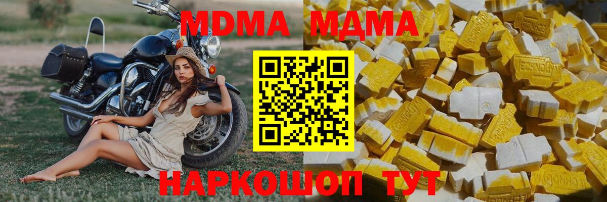 MDMA crystal Алексин