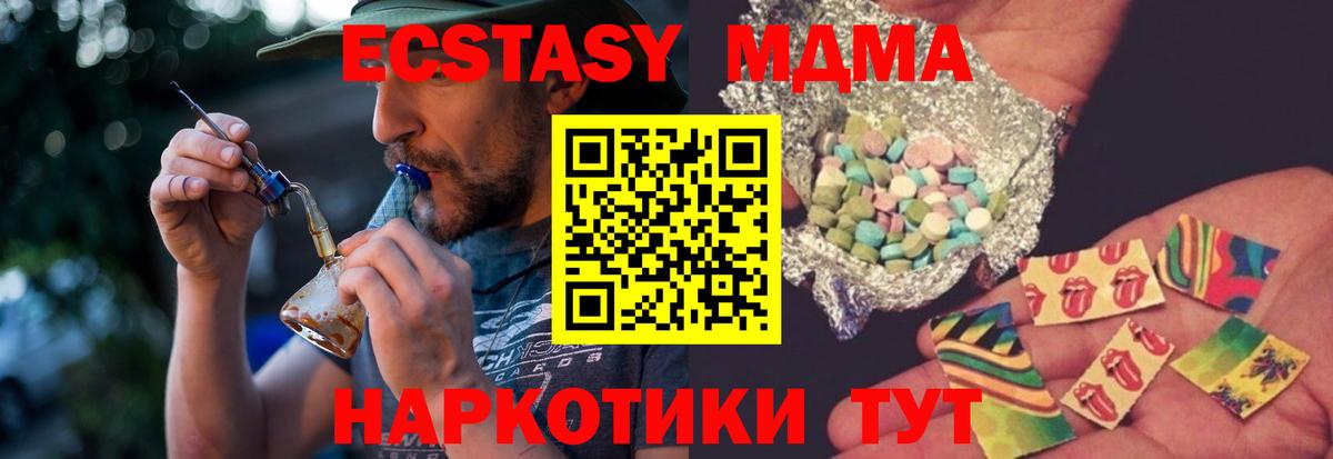 Алексин  МДМА молли  Вход с VPN  MDMA  МДМА кристаллы 