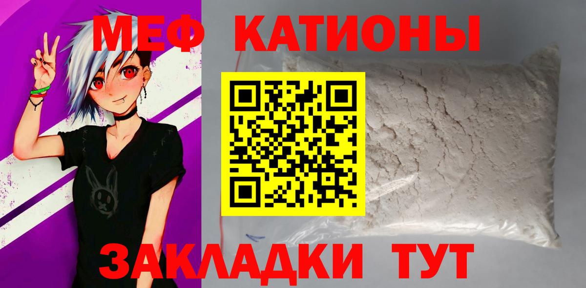 Меф мука Алексин