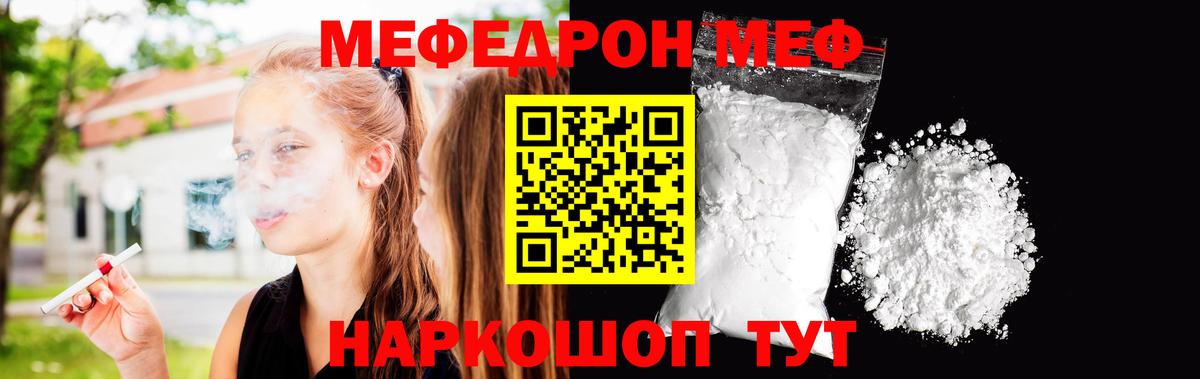 Мефедрон  Меф mephedrone  Вход с VPN  Алексин 