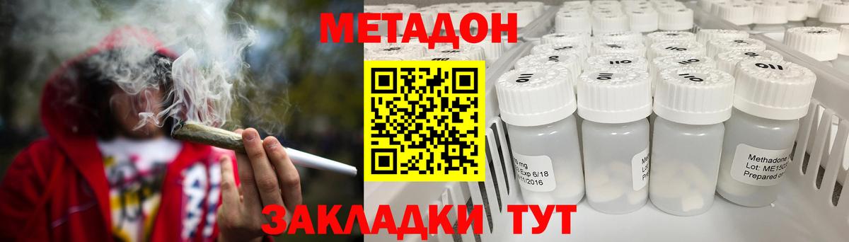 Метадон мёд  Вход с VPN  МЕТАДОН белоснежный  Алексин 