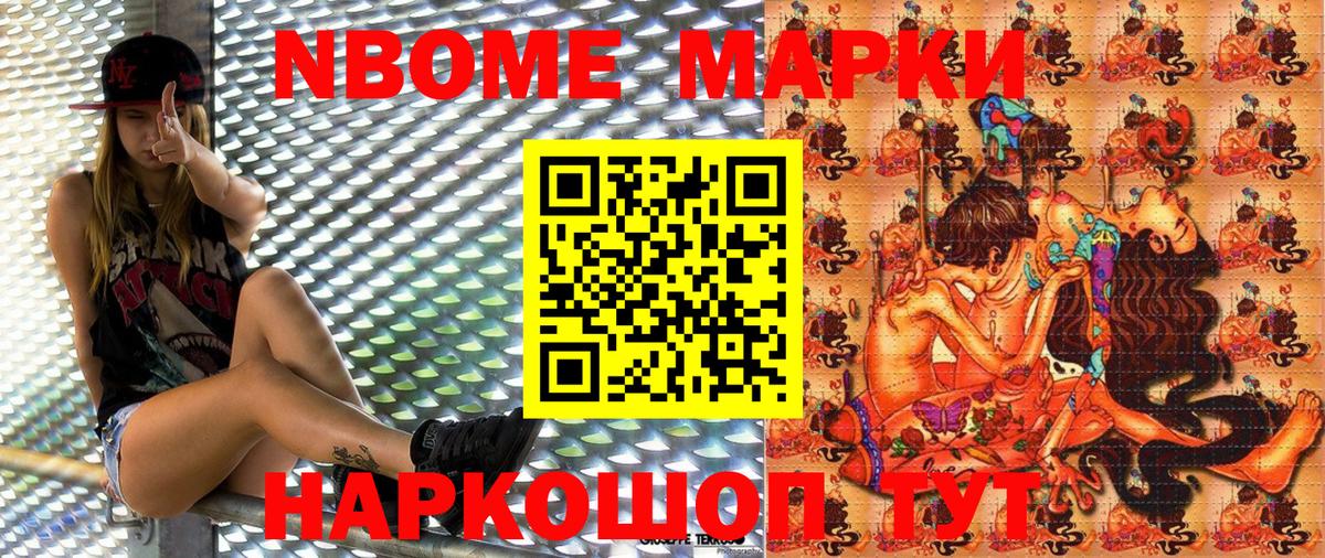 сколько стоит  Марки 25I-NBOMe 1,8мг  Марки N-bome  Вход с VPN  Алексин 
