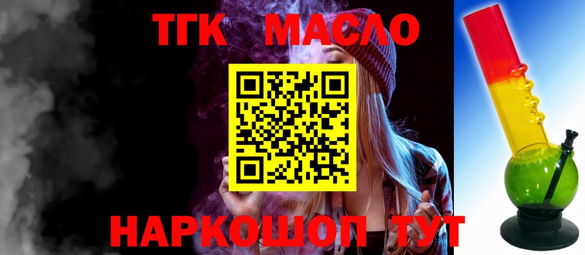 продажа наркотиков  Вход с VPN  Алексин  Дистиллят ТГК THC oil 